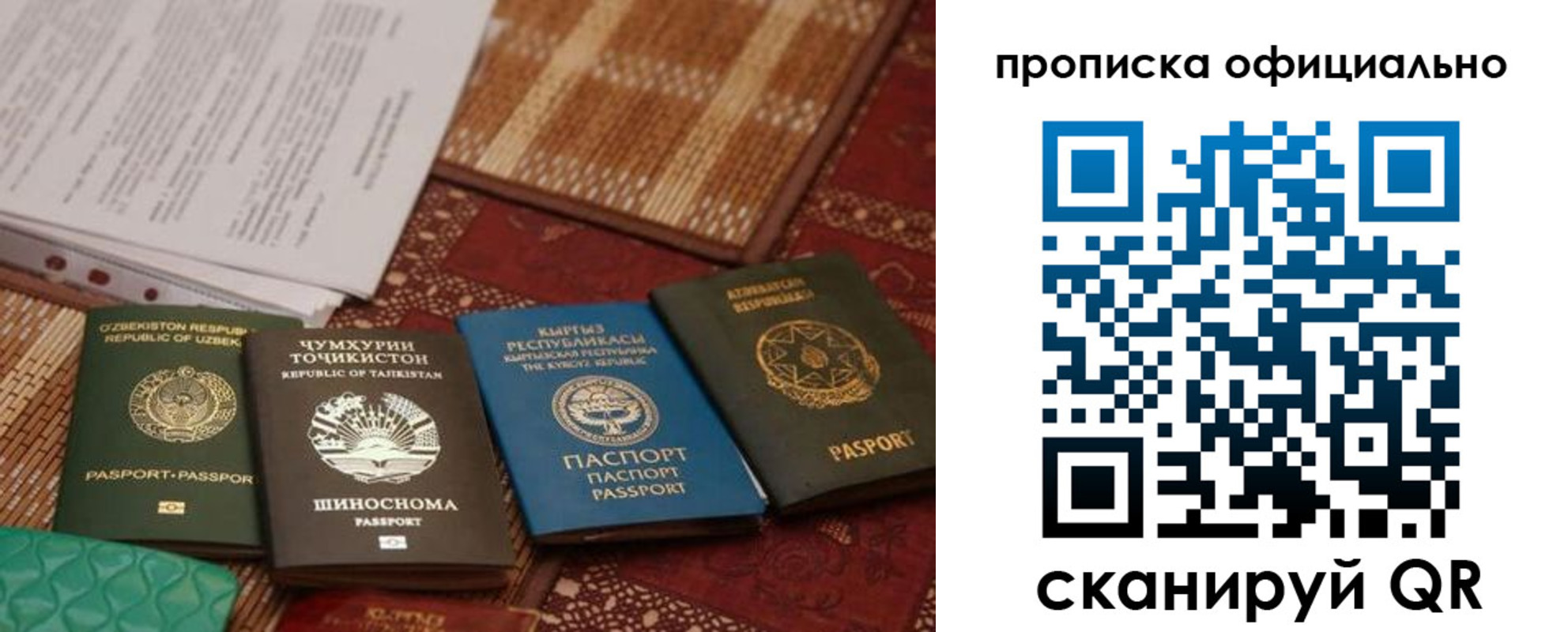 временная регистрация гарантия в Воткинске