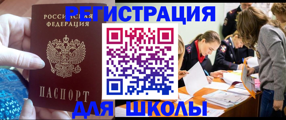 временная регистрация законно в Воткинске