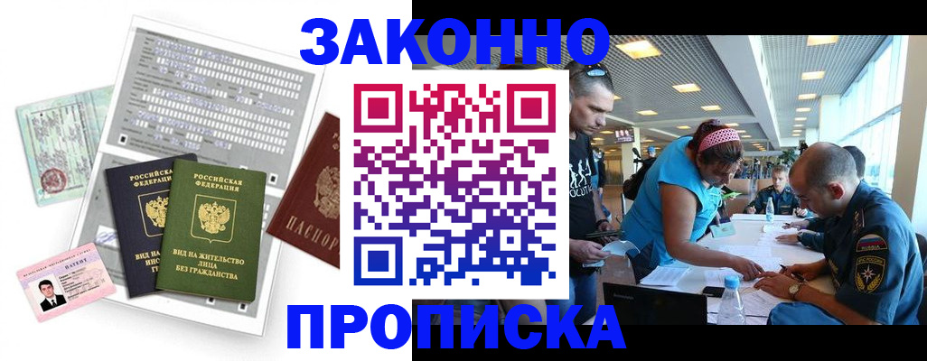 прописка для школы в Воткинске