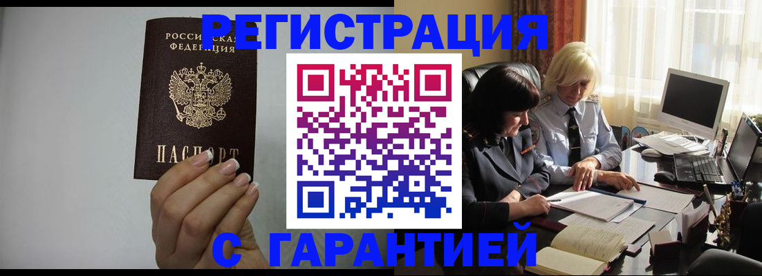 прописка поиск в Воткинске