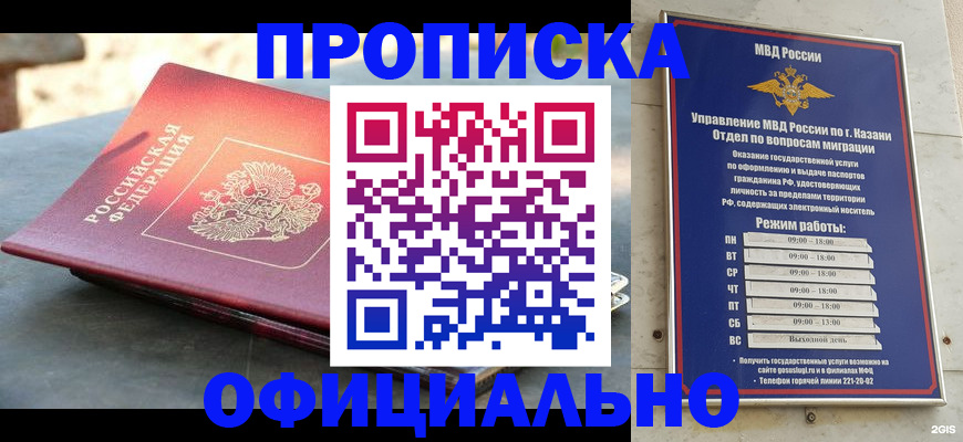 регистрация в Воткинске