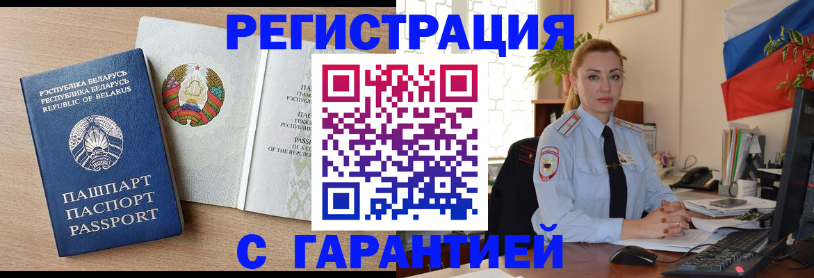 временная регистрация госуслуги в Воткинске