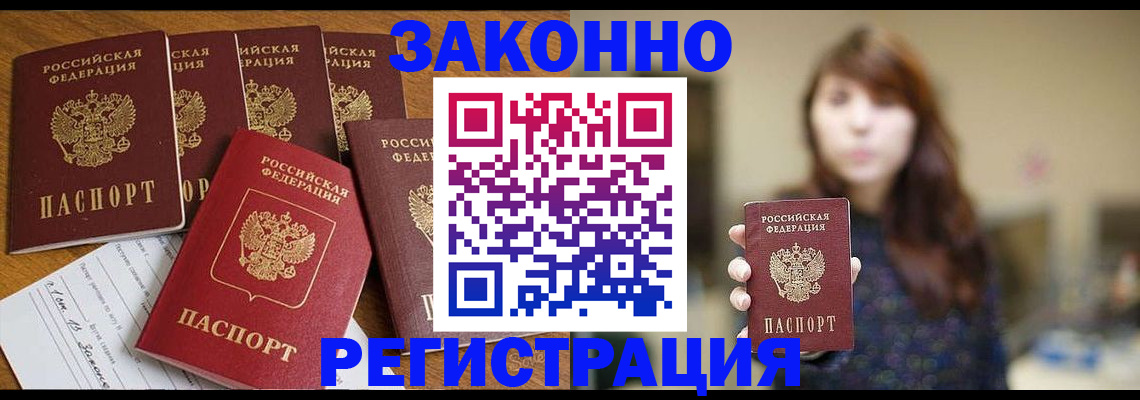 прописка для кредита в Воткинске